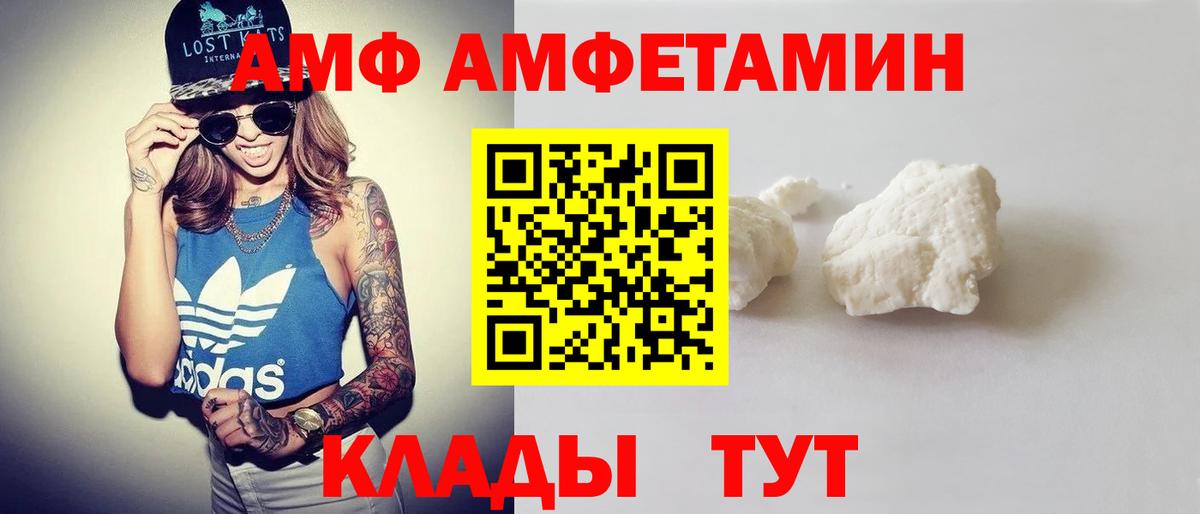 Amphetamine Premium Миасс