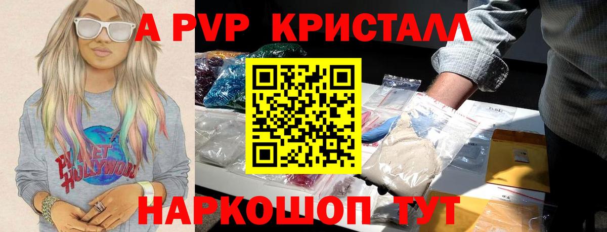 A-PVP мука  A PVP СК КРИС  Вход с VPN  A PVP VHQ  Миасс 