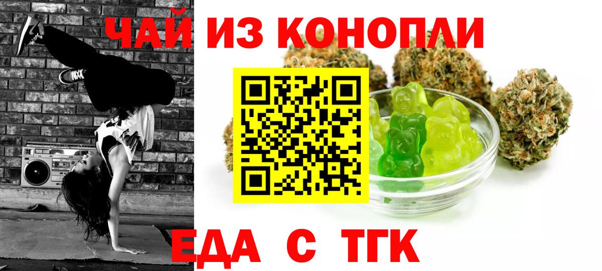 Canna-Cookies марихуана Миасс