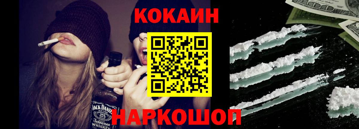 КОКАИН Колумбийский  Миасс  Cocaine Эквадор 