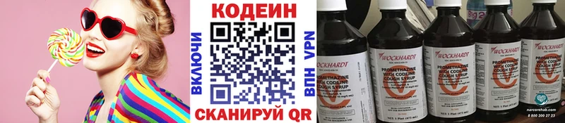 Кодеиновый сироп Lean напиток Lean (лин) Миасс