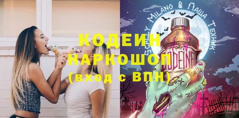 Кодеиновый сироп Lean Purple Drank  Миасс 