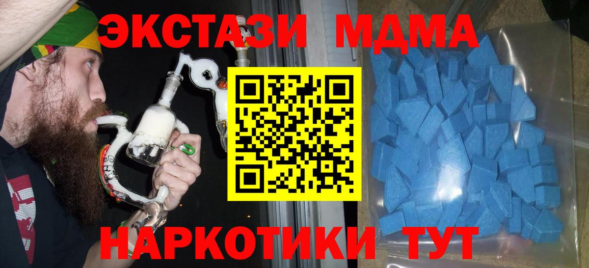 ЭКСТАЗИ Дубай  Экстази  Вход с VPN  сайты даркнета формула  Экстази 280мг  Миасс 