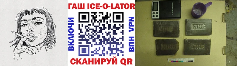Гашиш Изолятор Миасс