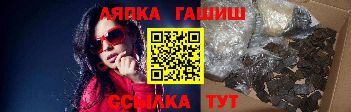 ГАШИШ hashish  Миасс 