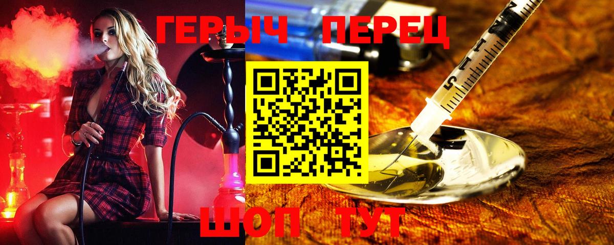 ГЕРОИН герыч  Миасс 