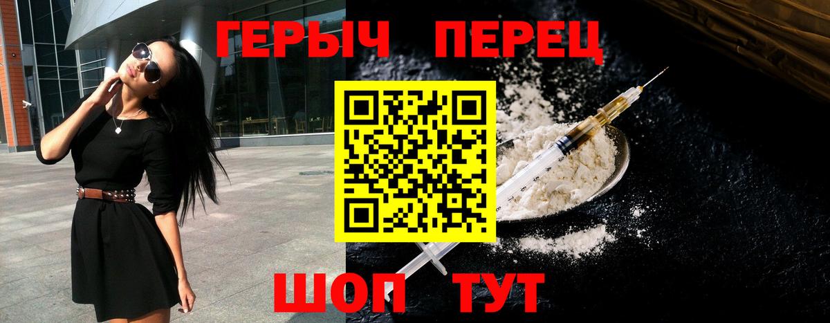 Героин хмурый Миасс