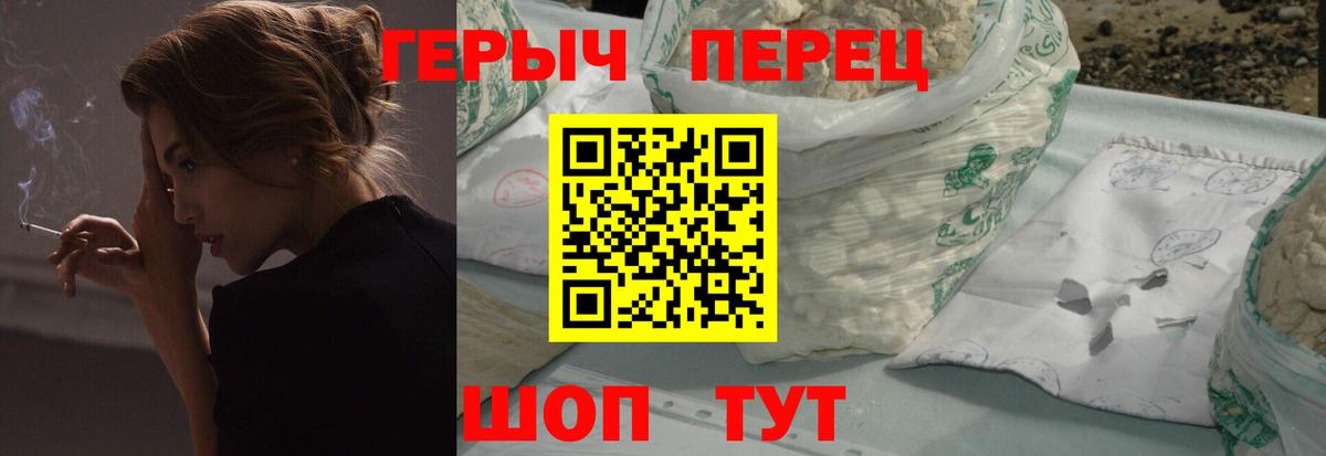 ГЕРОИН VHQ  Вход с VPN  Миасс 