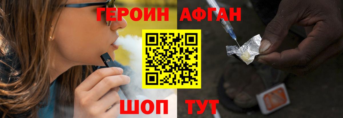 Героин герыч Миасс