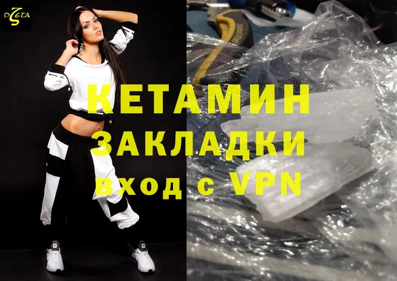 OMG онион  Миасс  КЕТАМИН ketamine 