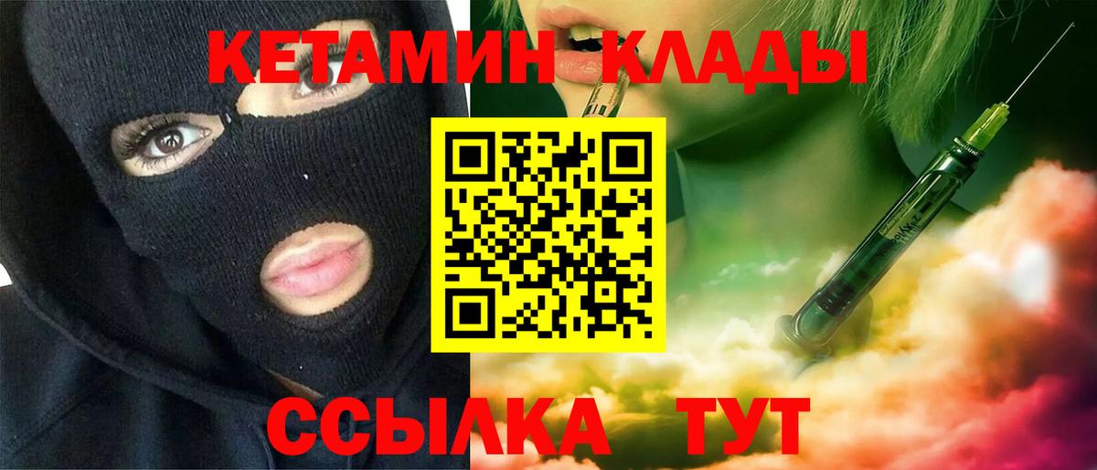 ссылка на мегу tor  Вход с VPN  КЕТАМИН ketamine  Миасс  КЕТАМИН ketamine 