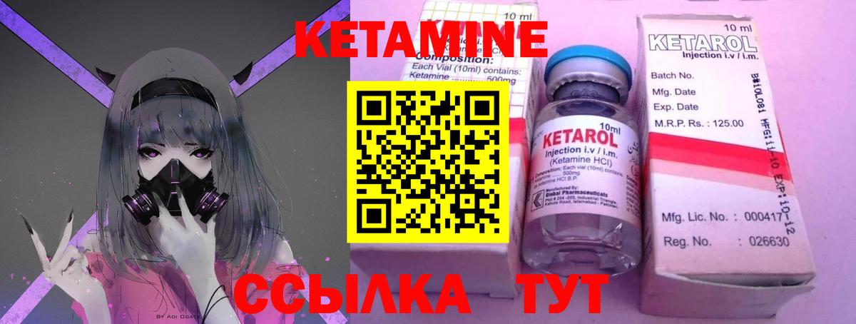 Кетамин ketamine  маркетплейс клад  Миасс  КЕТАМИН ketamine 