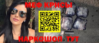 мефедрон VHQ Беслан