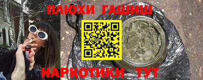 синтетический гашиш Донецк