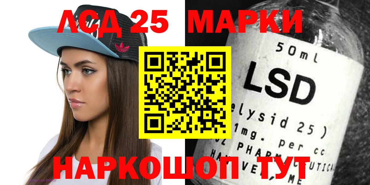 Лсд 25 экстази  LSD-25 экстази ecstasy  Миасс  Вход с VPN  Лсд 25 экстази кислота 