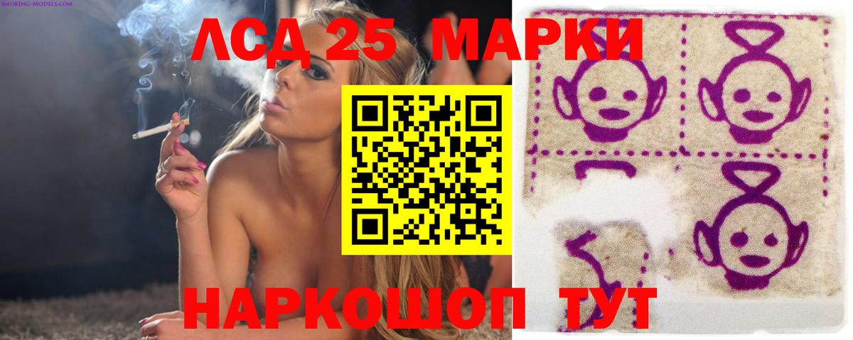 Лсд 25 экстази ecstasy  Миасс  LSD-25 экстази ecstasy 