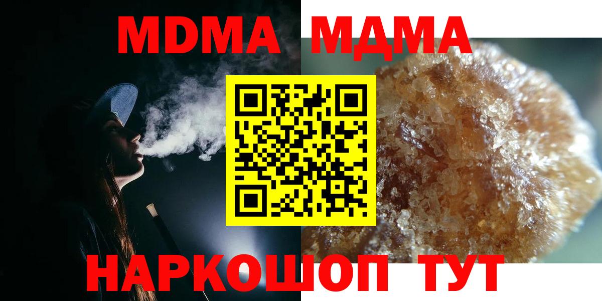Миасс  MDMA молли  МДМА Molly  Вход с VPN 