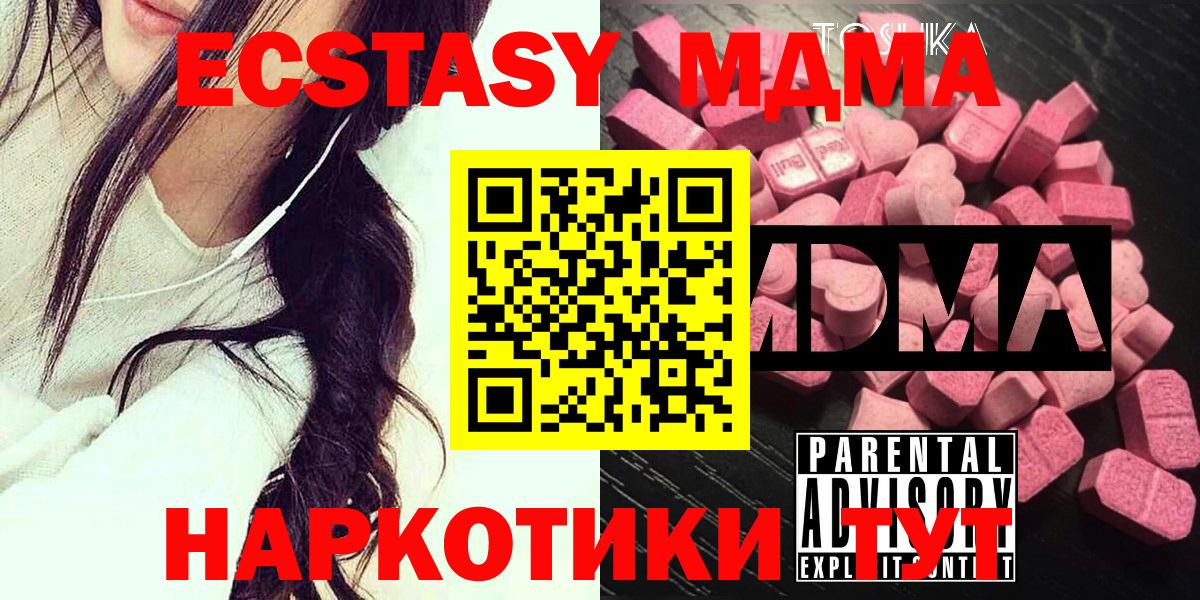 МДМА молли Миасс