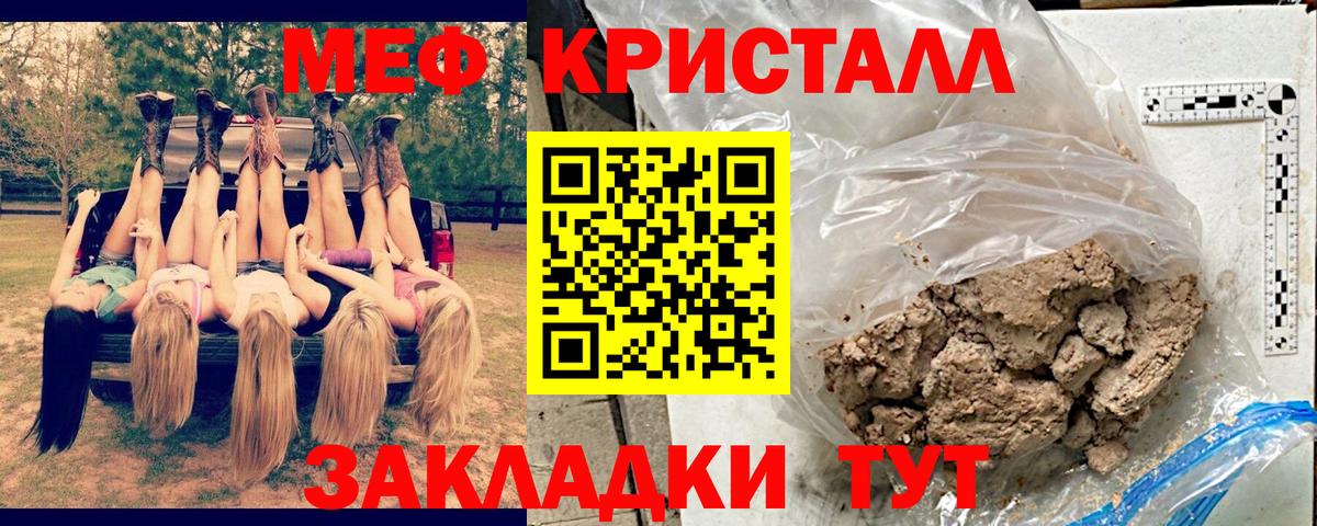 МЯУ-МЯУ mephedrone  Мефедрон  Миасс  Вход с VPN 