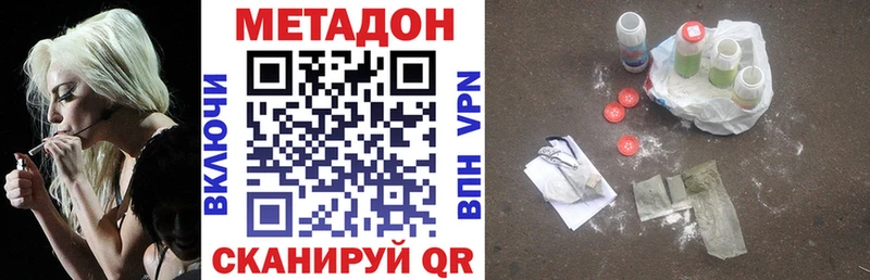 МЕТАДОН VHQ  Миасс 