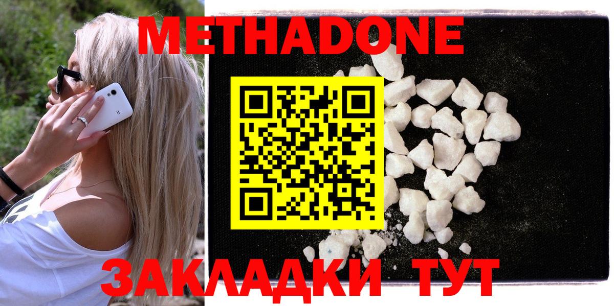 Метадон белоснежный  Миасс  МЕТАДОН белоснежный 