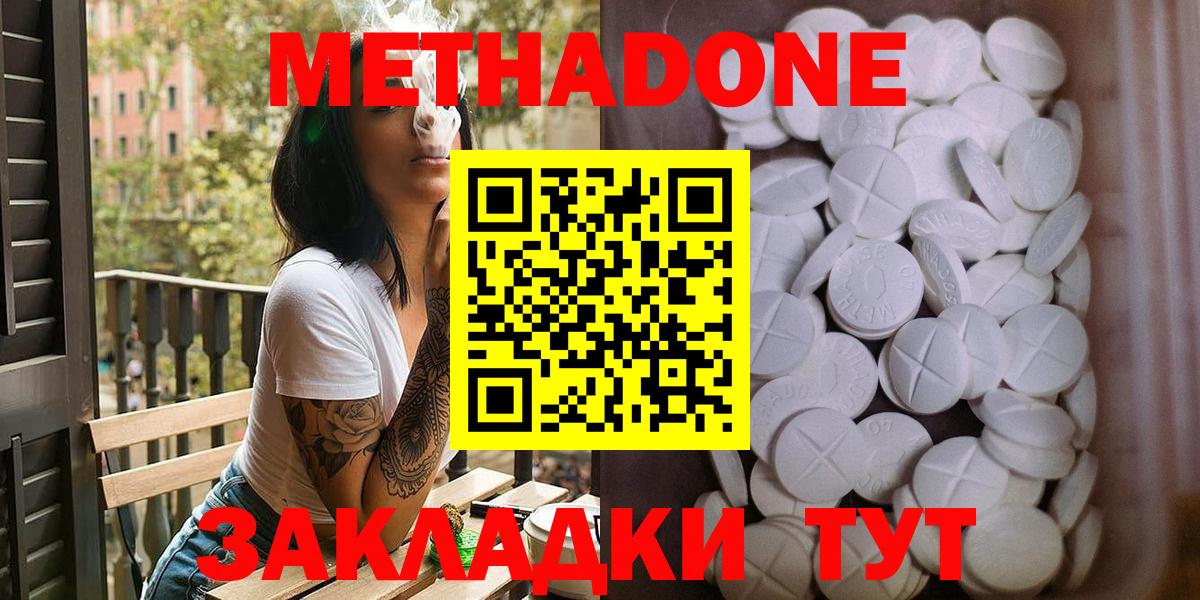 Метадон белоснежный Миасс