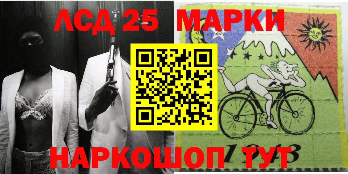 Марки 25I-NBOMe  Миасс  где можно купить   Марки NBOMe 1,8мг 