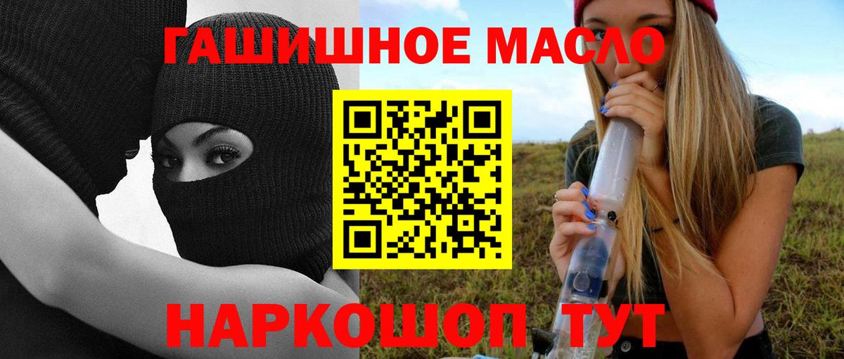 Миасс  дарнет шоп  Вход с VPN  Дистиллят ТГК Wax  ТГК концентрат 
