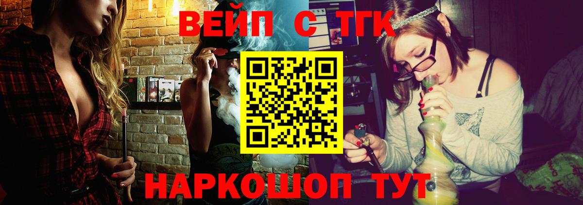 ТГК THC oil Миасс