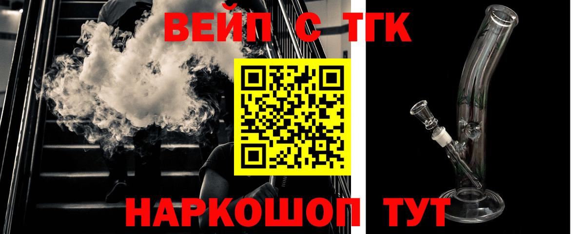 Дистиллят ТГК жижа Миасс