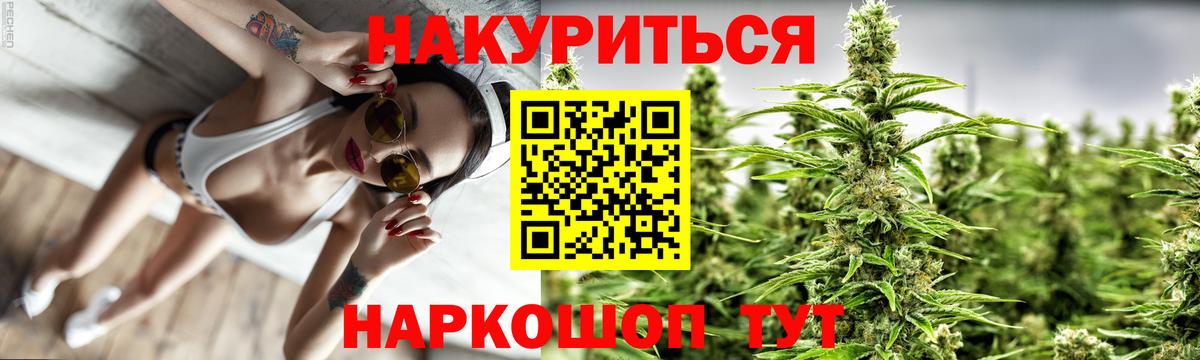 Бошки Шишки тримм  Каннабис гибрид  Миасс  МАРИХУАНА LSD WEED  Вход с VPN  Конопля тримм 